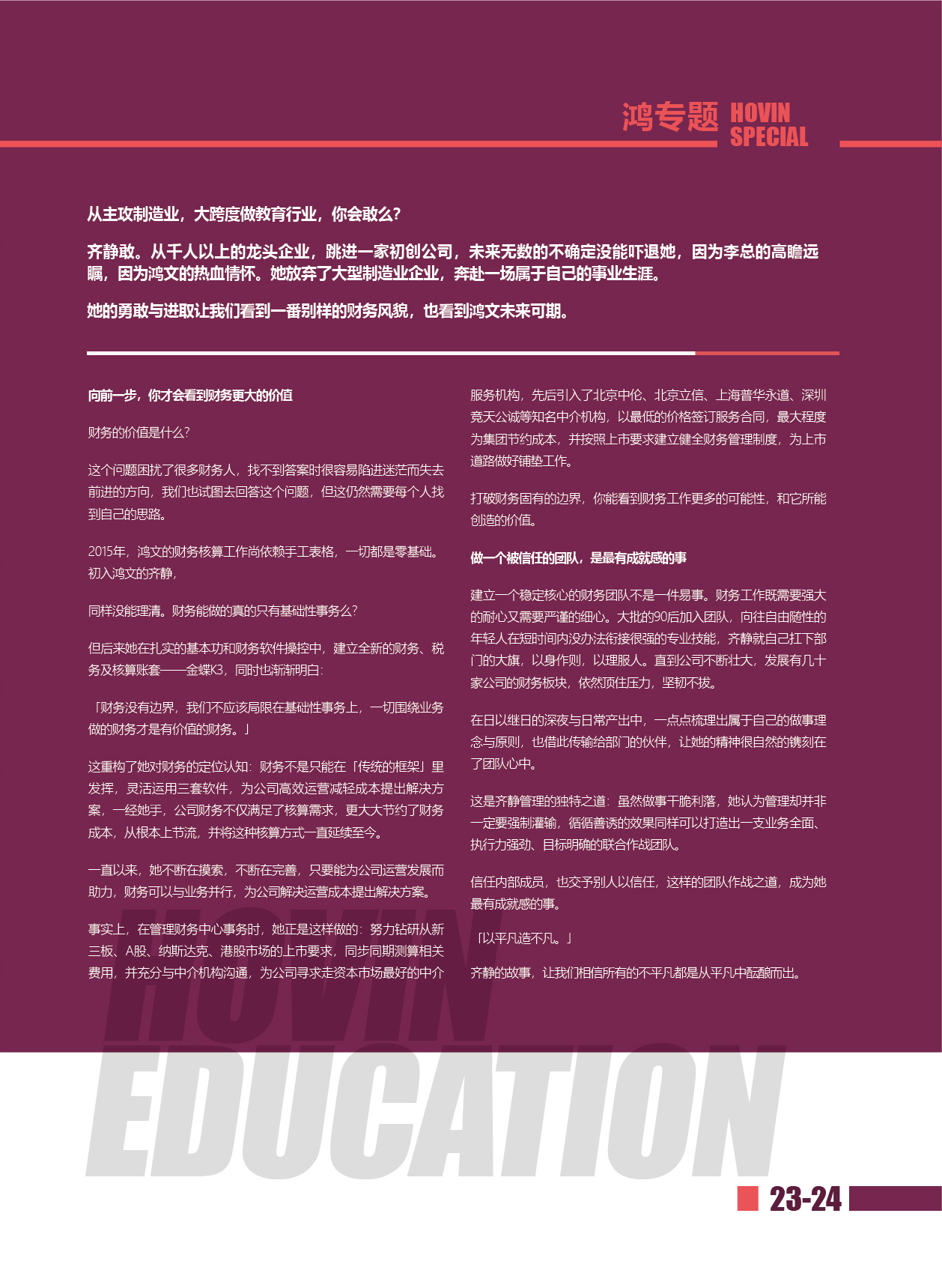 鸿文化原创内刊第14期 2021年1月刊