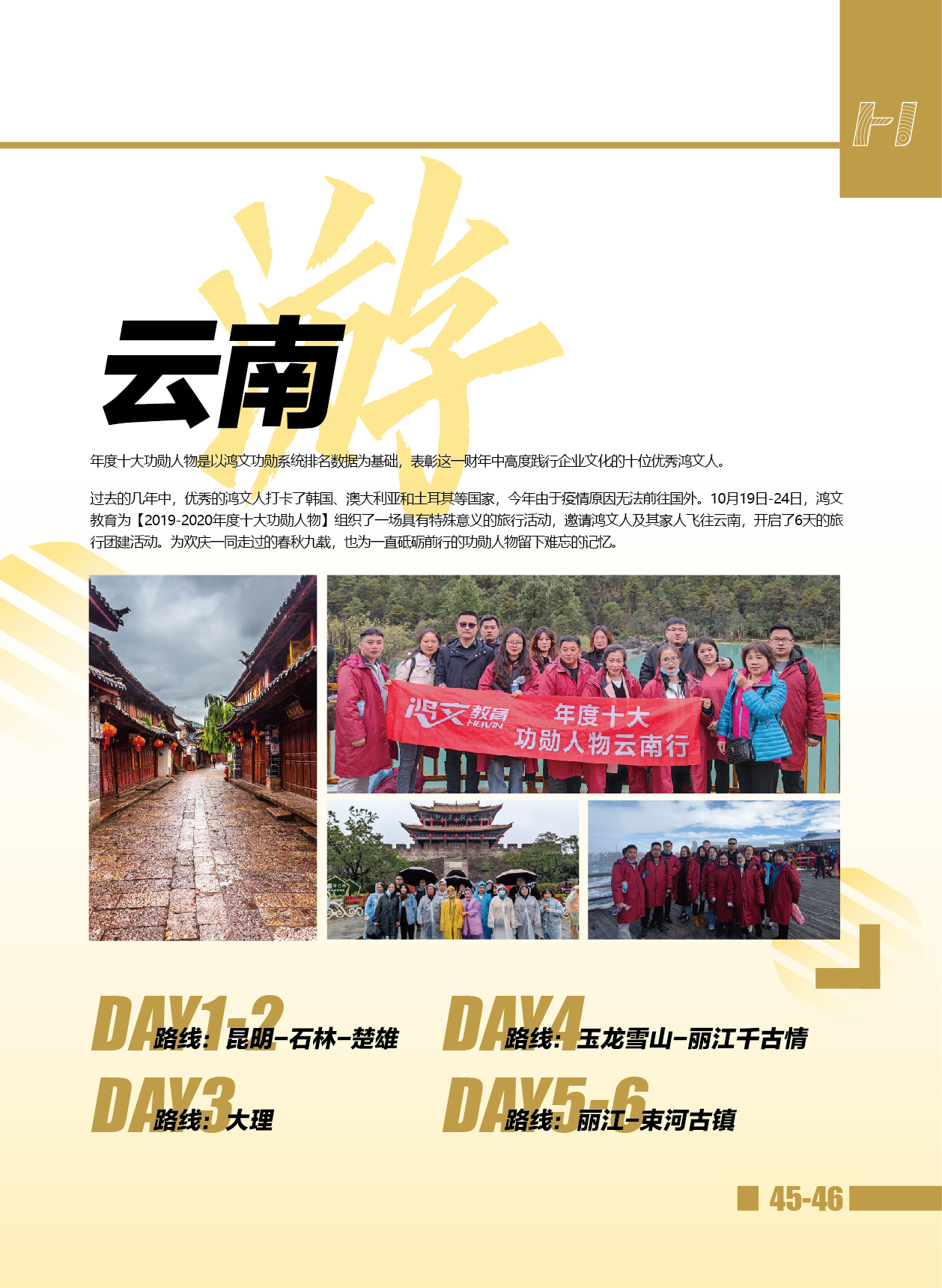 鸿文化原创内刊第14期 2021年1月刊