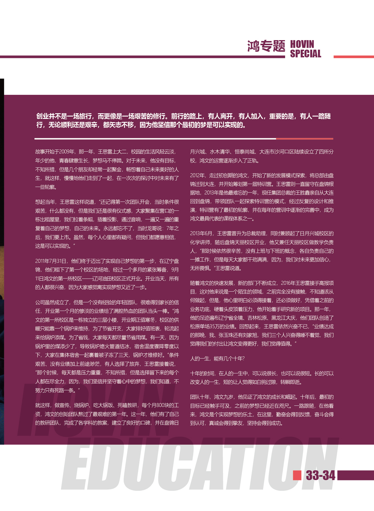 鸿文化原创内刊第14期 2021年1月刊