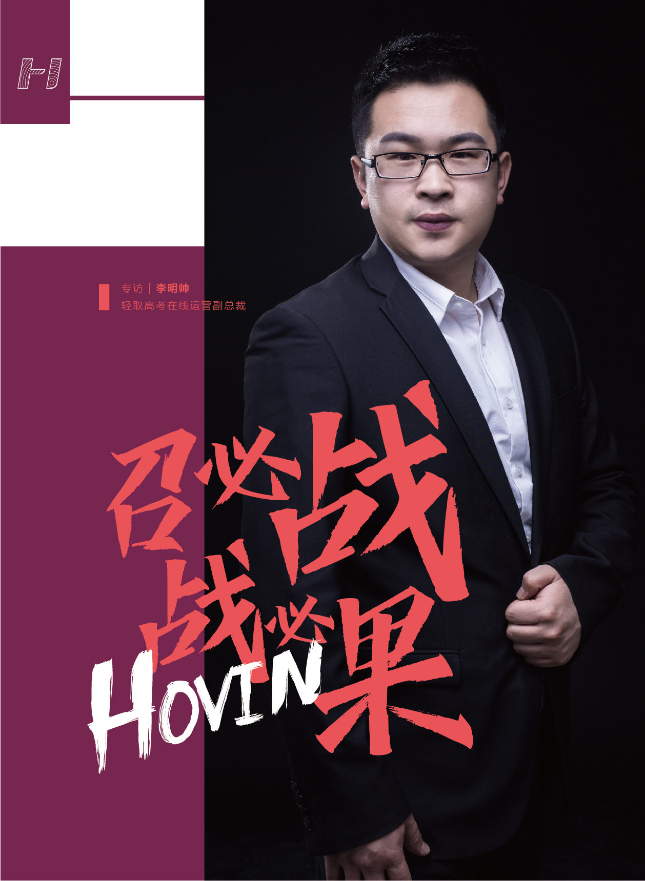 鸿文化原创内刊第14期 2021年1月刊