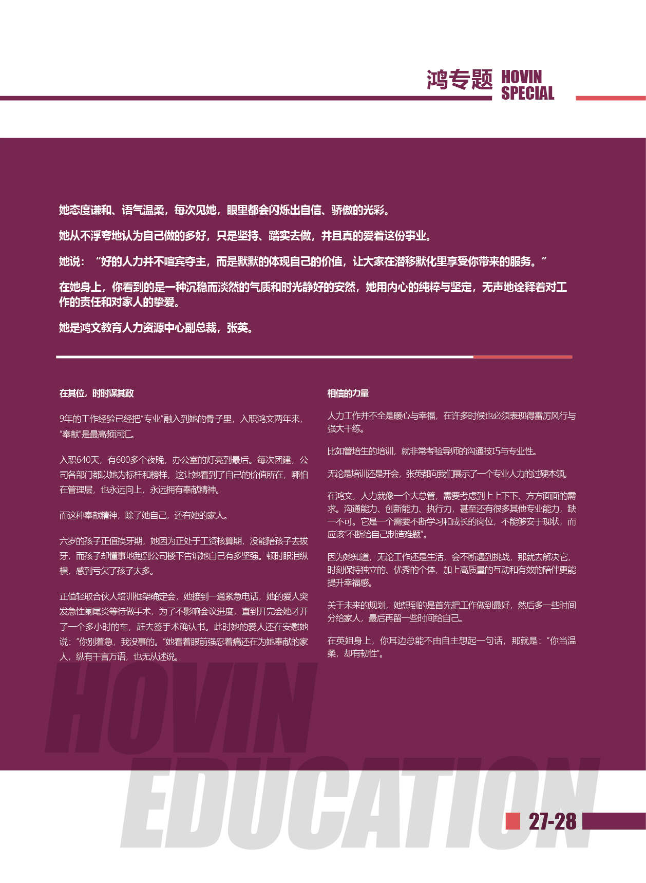 鸿文化原创内刊第14期 2021年1月刊