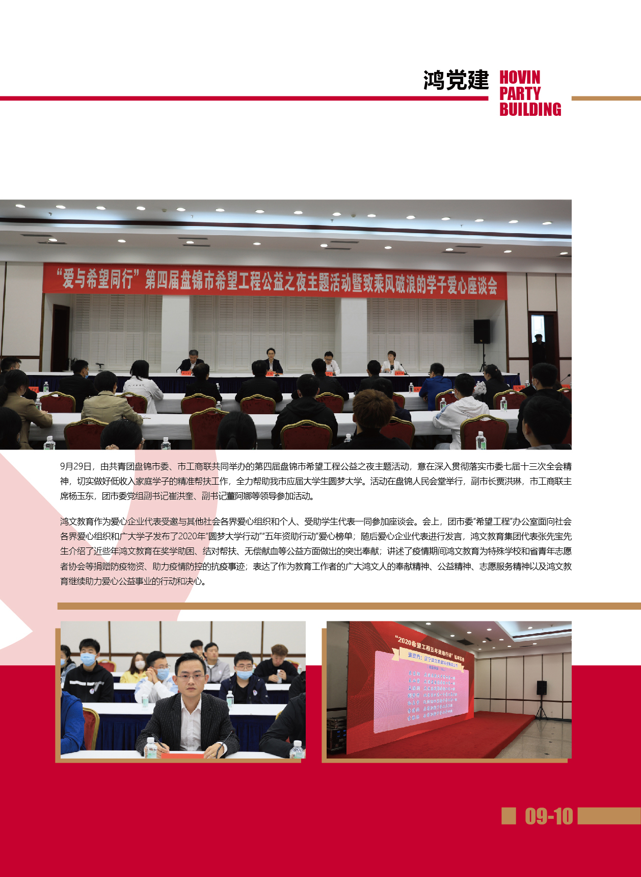 鸿文化原创内刊第14期 2021年1月刊