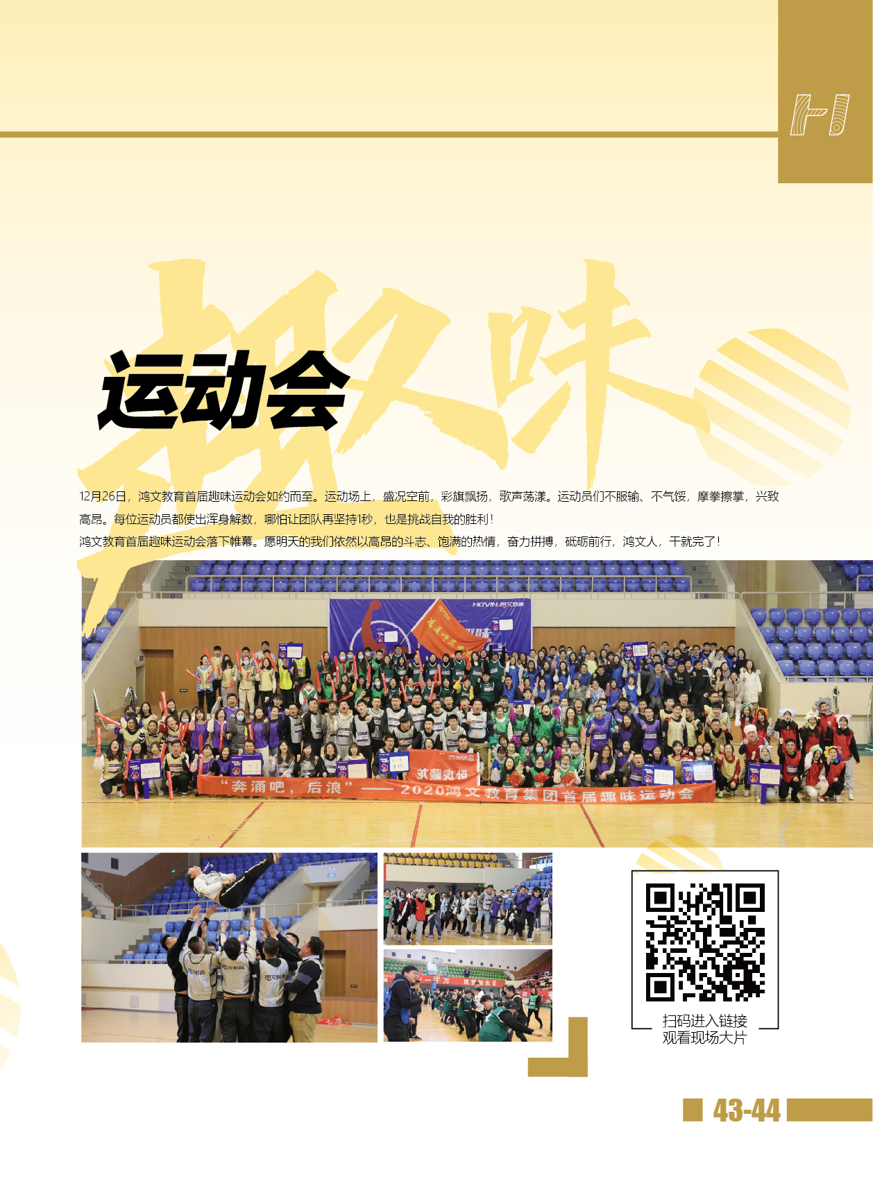 鸿文化原创内刊第14期 2021年1月刊