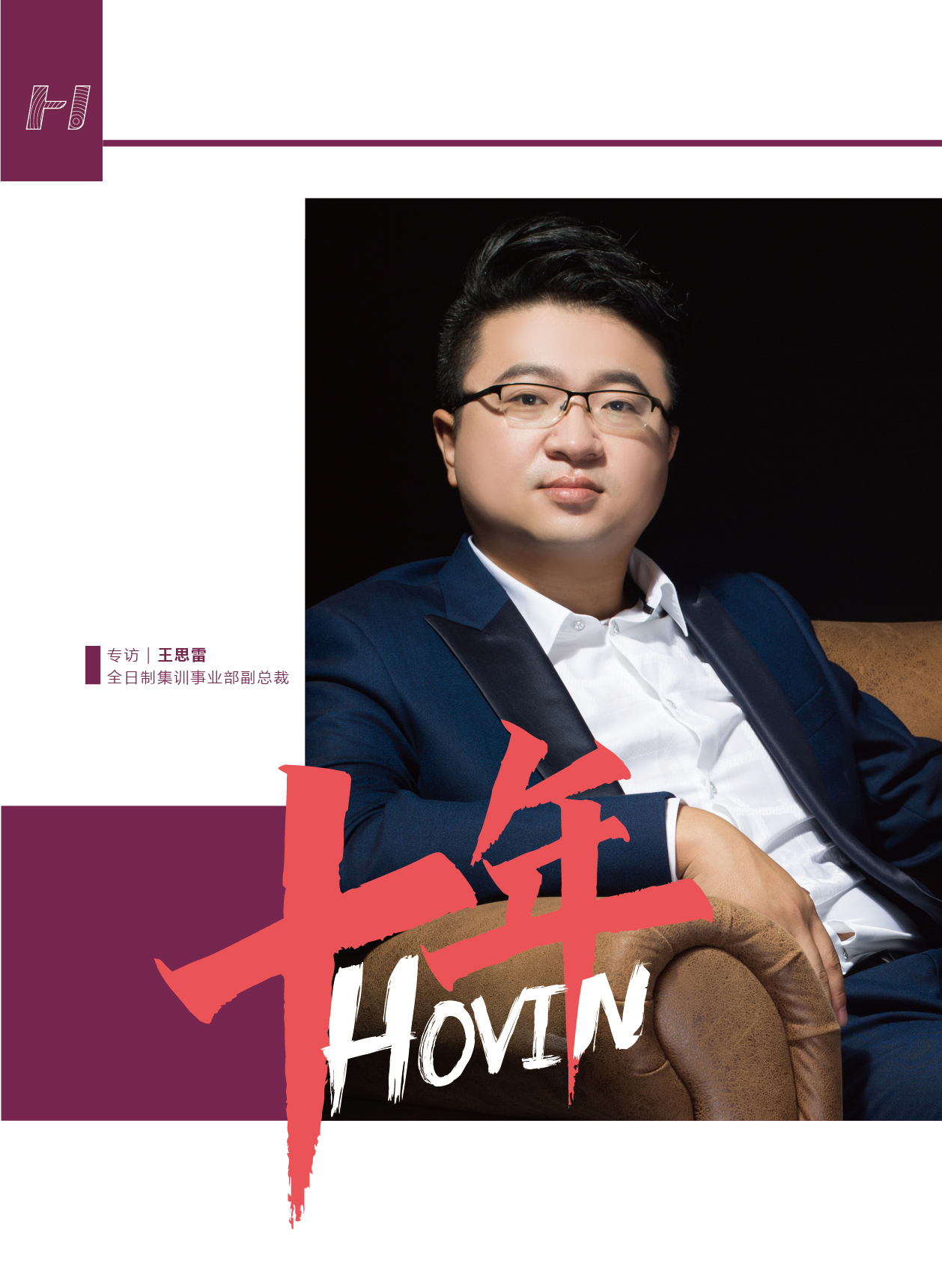 鸿文化原创内刊第14期 2021年1月刊