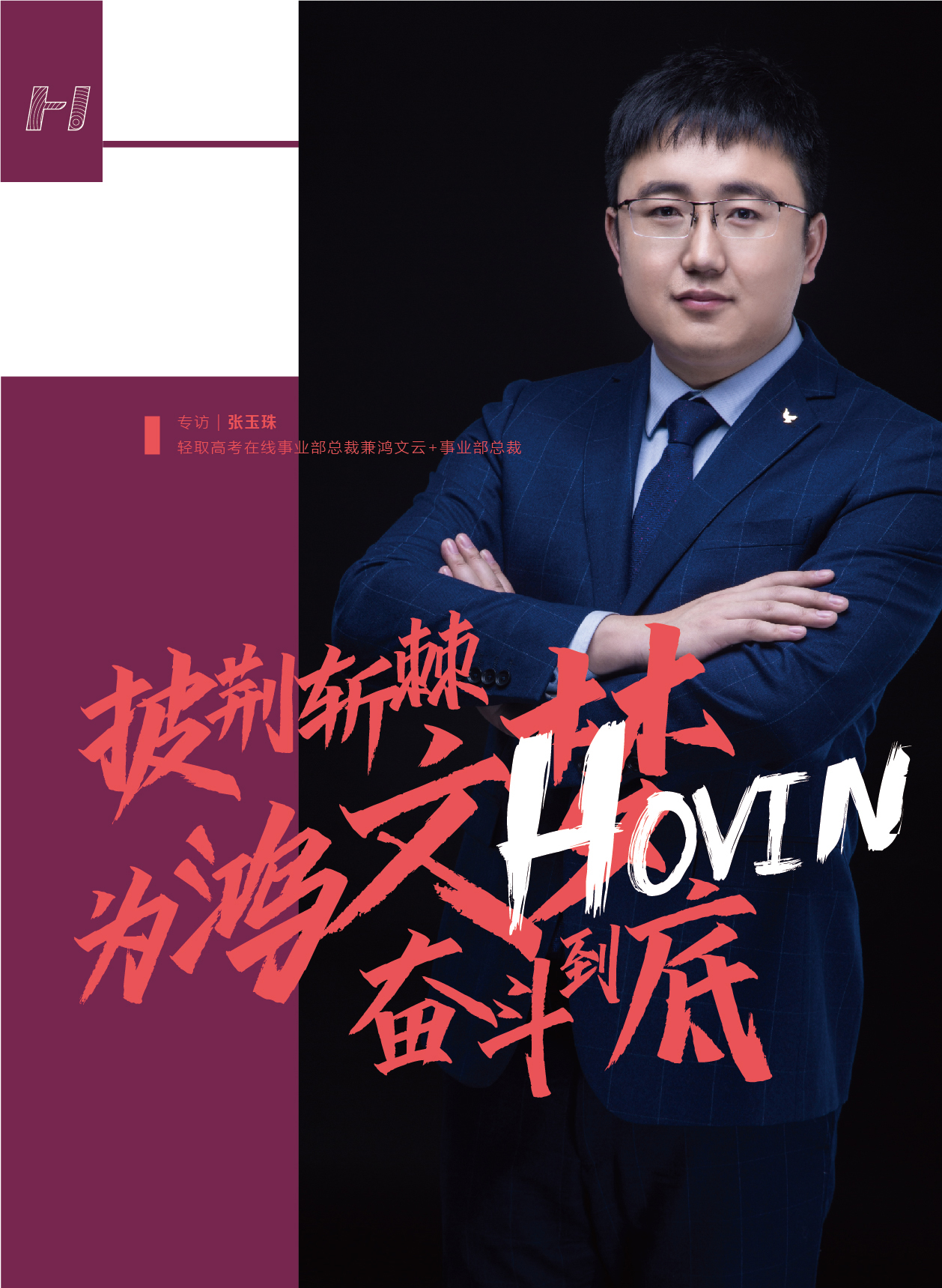 鸿文化原创内刊第14期 2021年1月刊