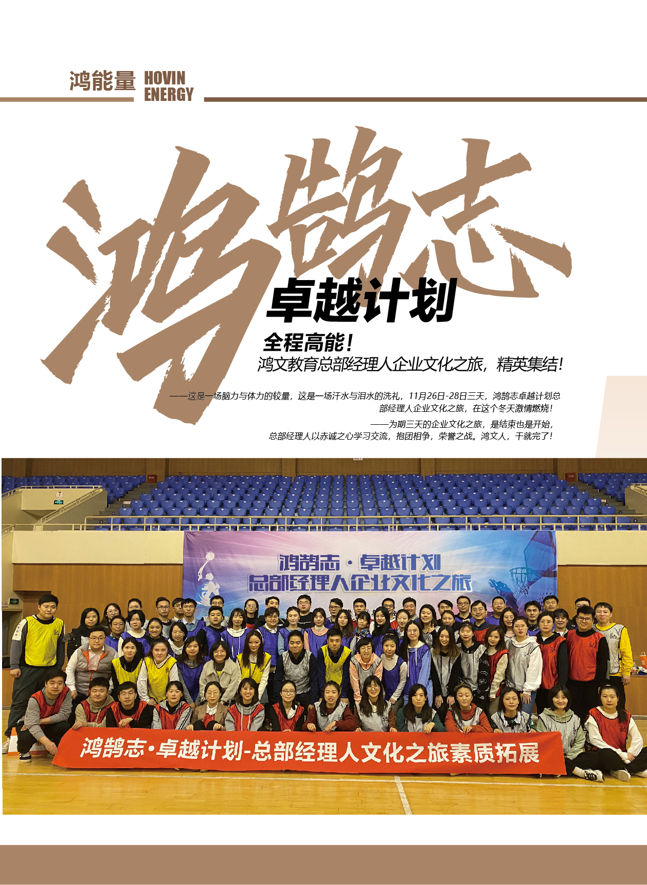 鸿文化原创内刊第14期 2021年1月刊