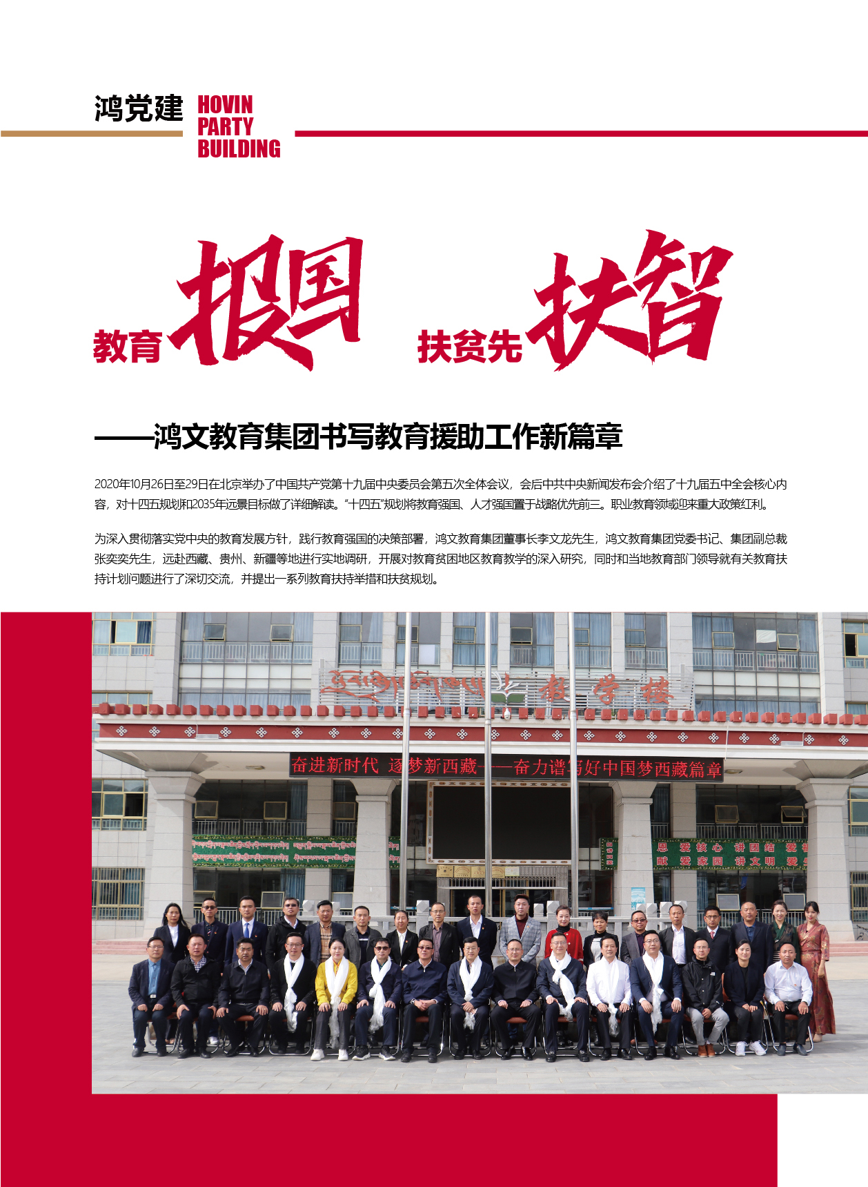 鸿文化原创内刊第14期 2021年1月刊