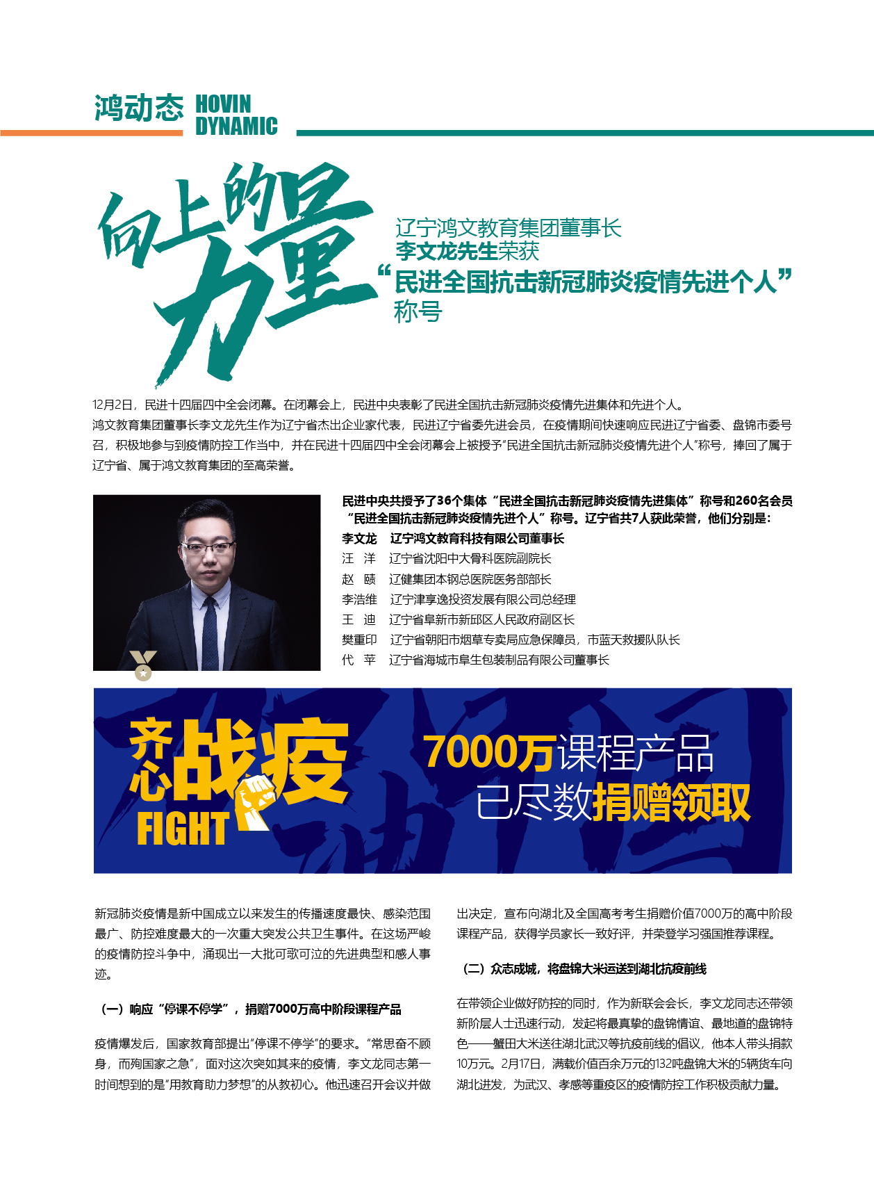 鸿文化原创内刊第14期 2021年1月刊