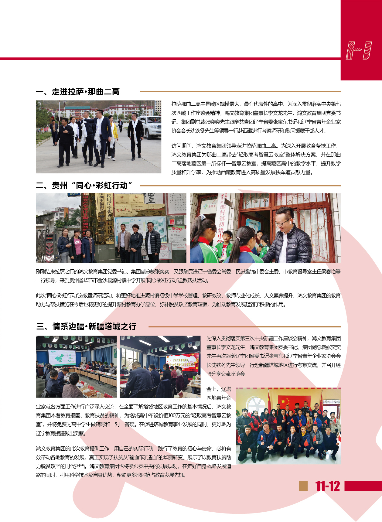 鸿文化原创内刊第14期 2021年1月刊