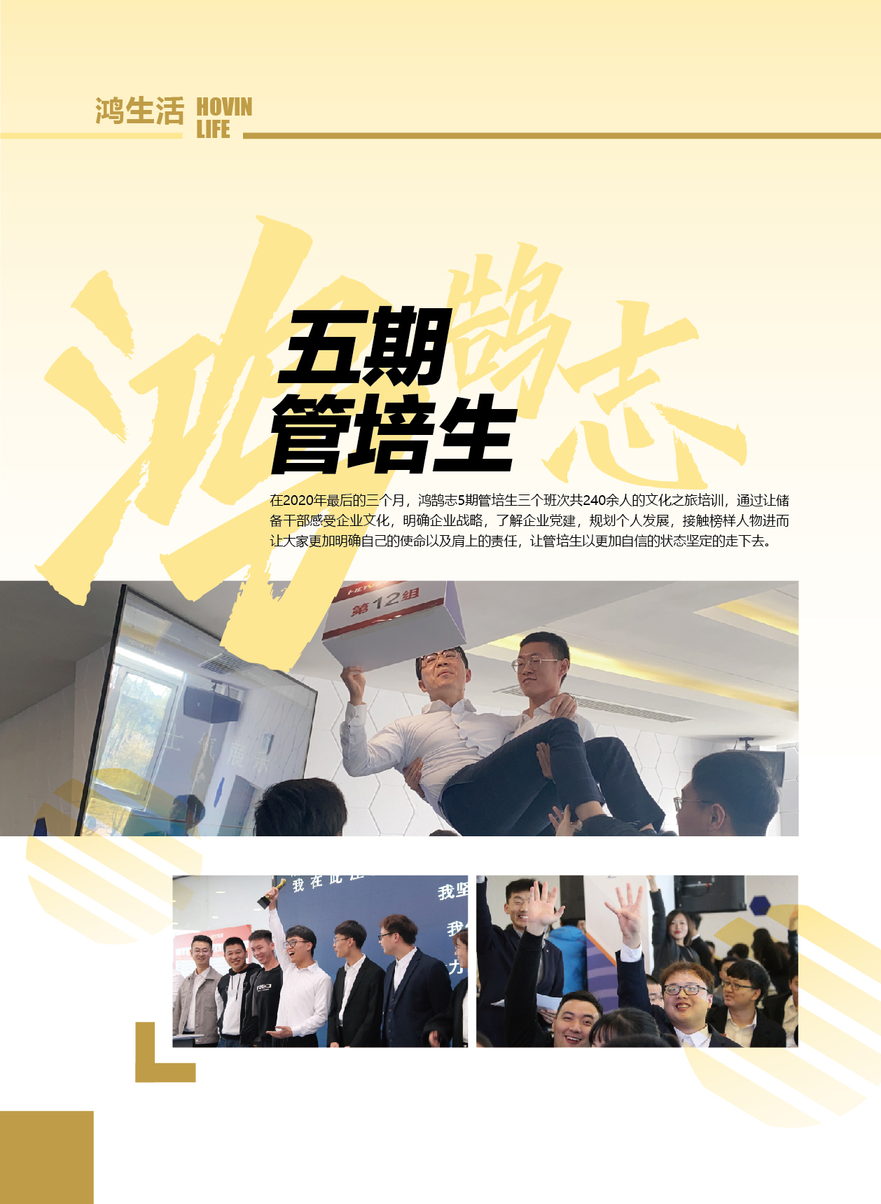 鸿文化原创内刊第14期 2021年1月刊