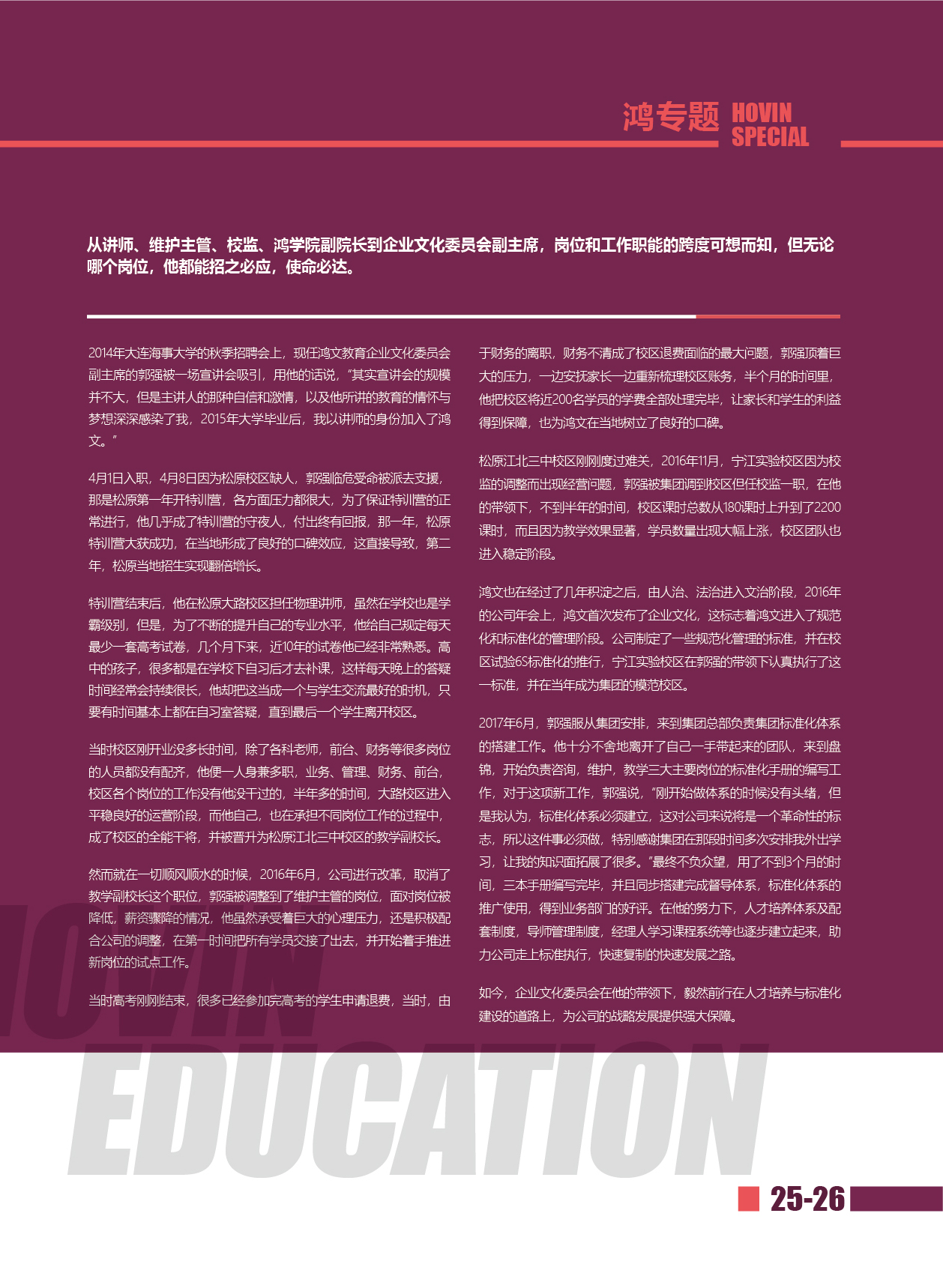 鸿文化原创内刊第14期 2021年1月刊