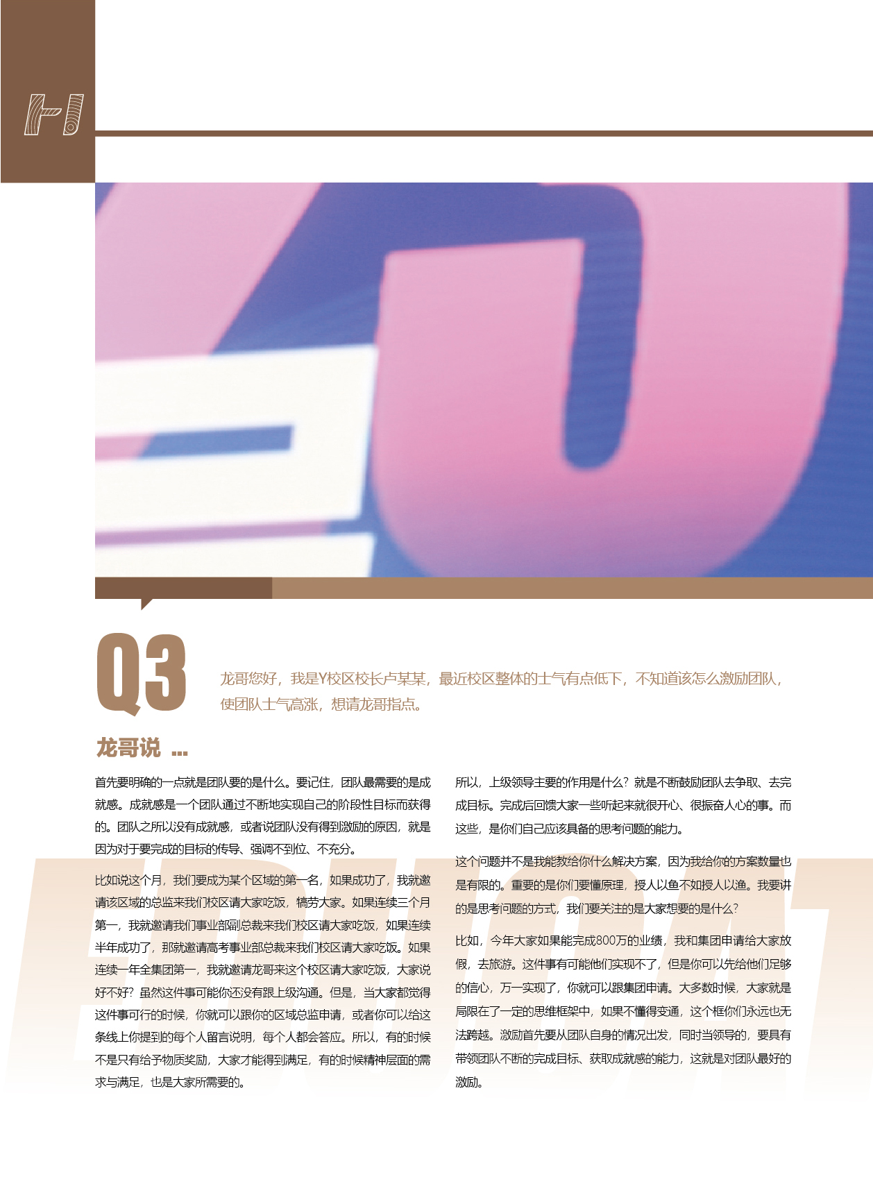 鸿文化原创内刊第14期 2021年1月刊