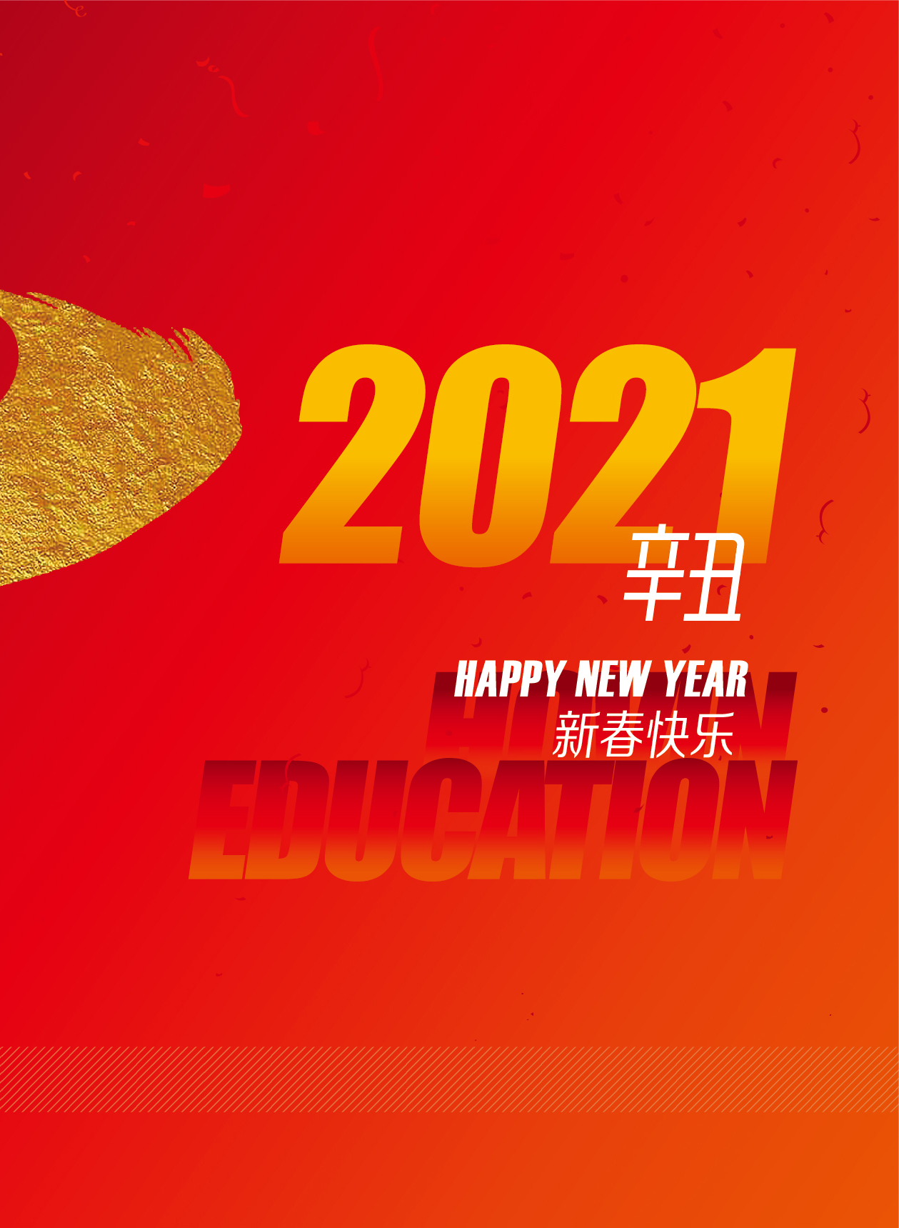 鸿文化原创内刊第14期 2021年1月刊