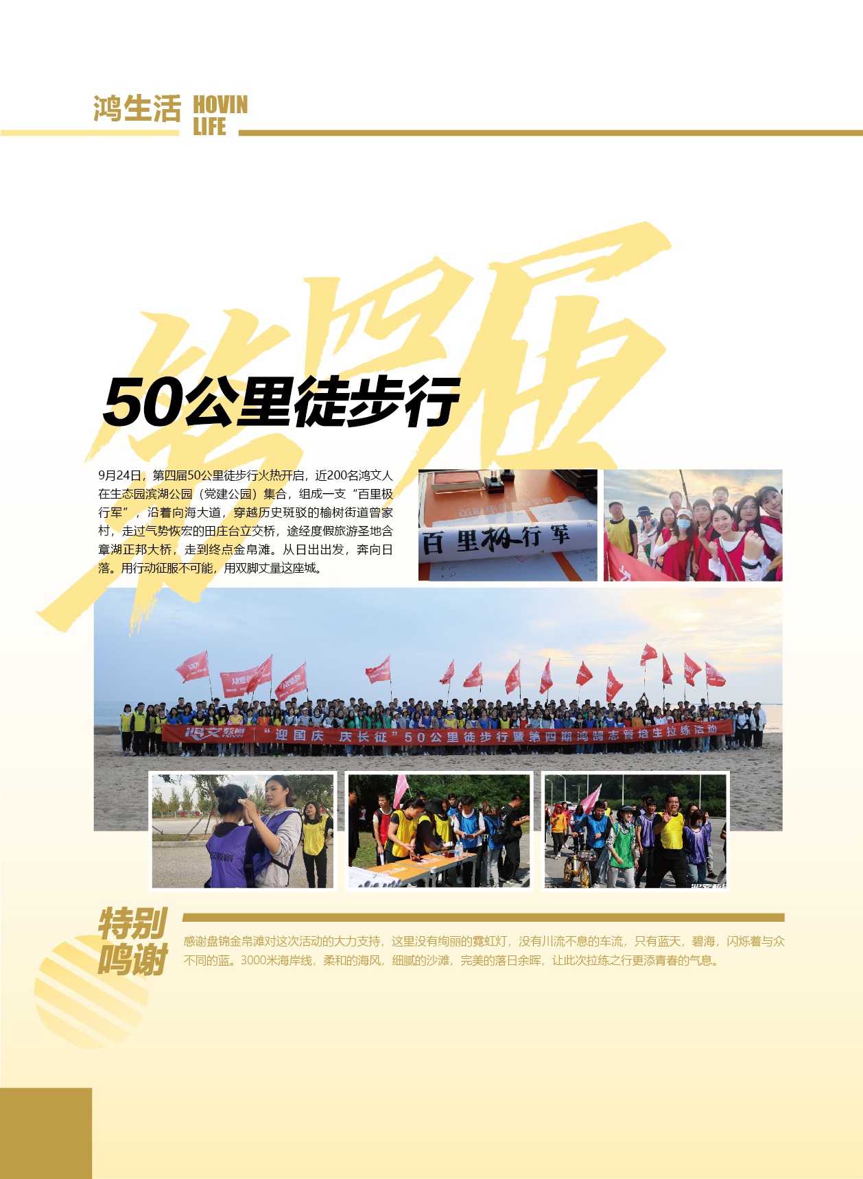 鸿文化原创内刊第14期 2021年1月刊