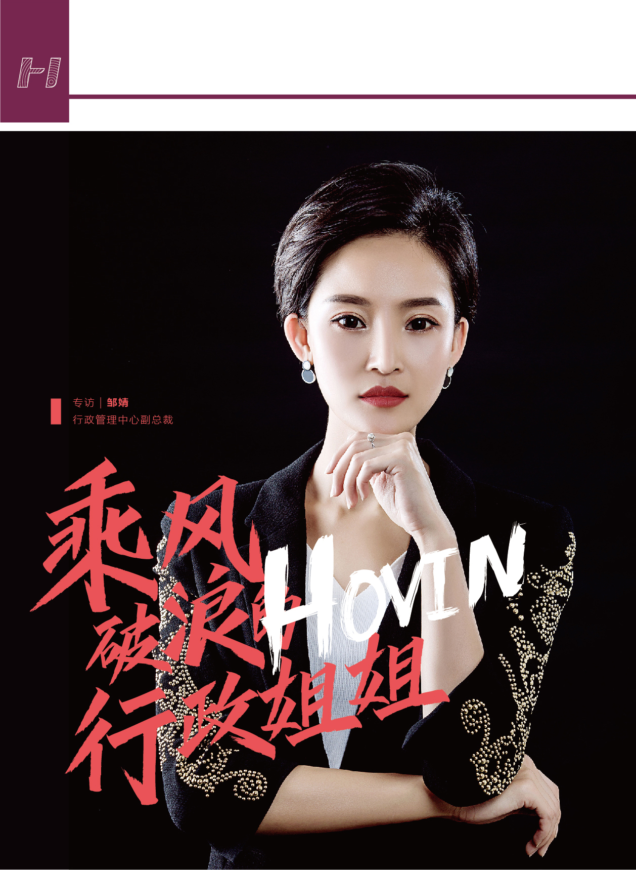 鸿文化原创内刊第14期 2021年1月刊