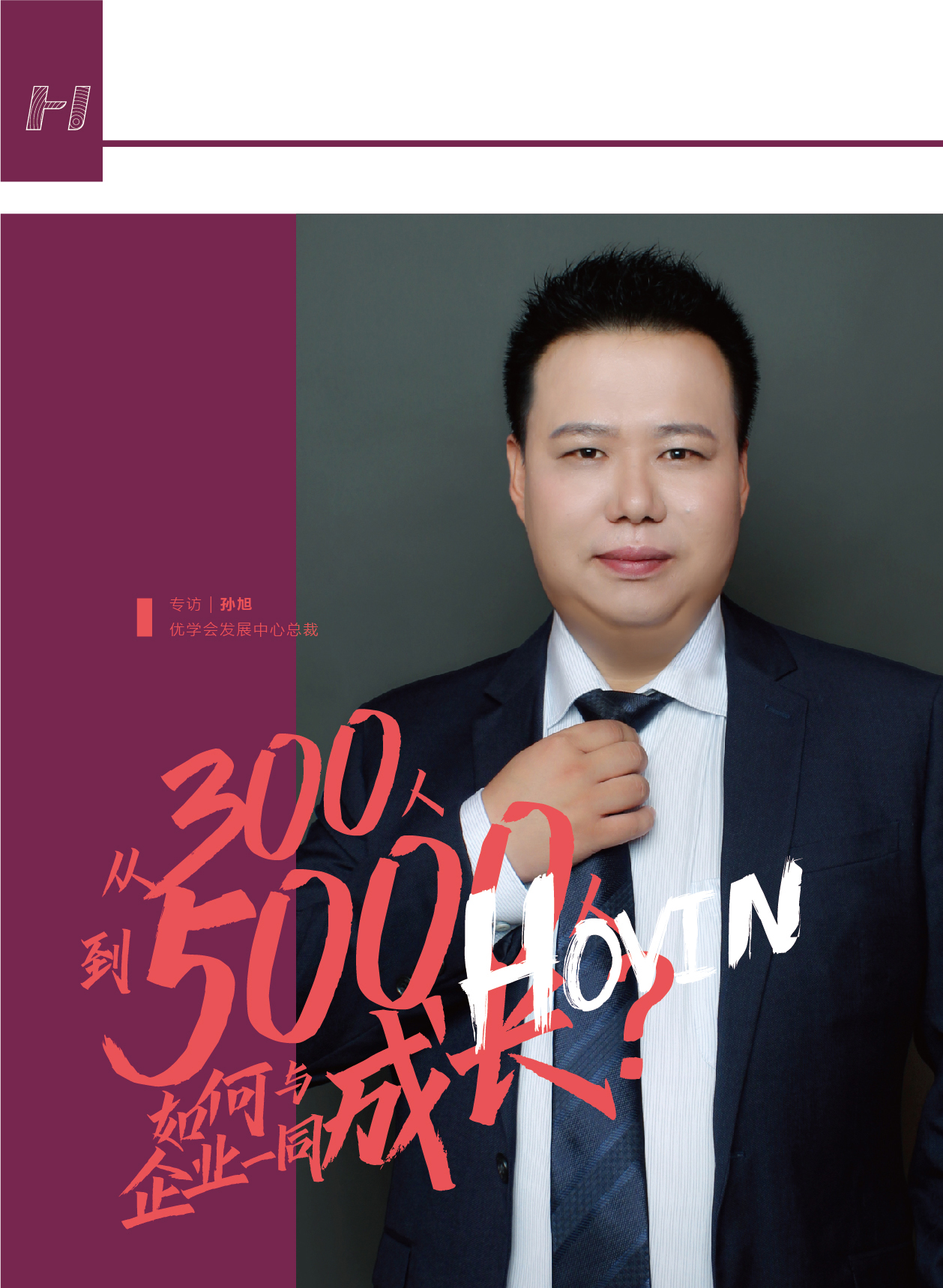 鸿文化原创内刊第14期 2021年1月刊