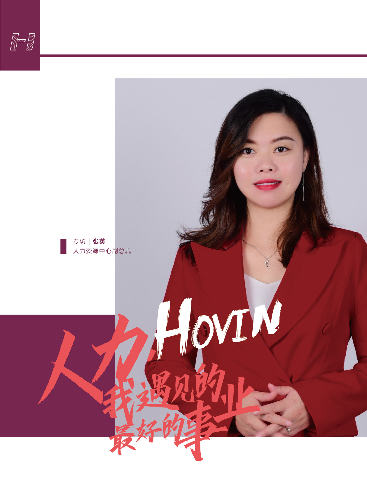 鸿文化原创内刊第14期 2021年1月刊