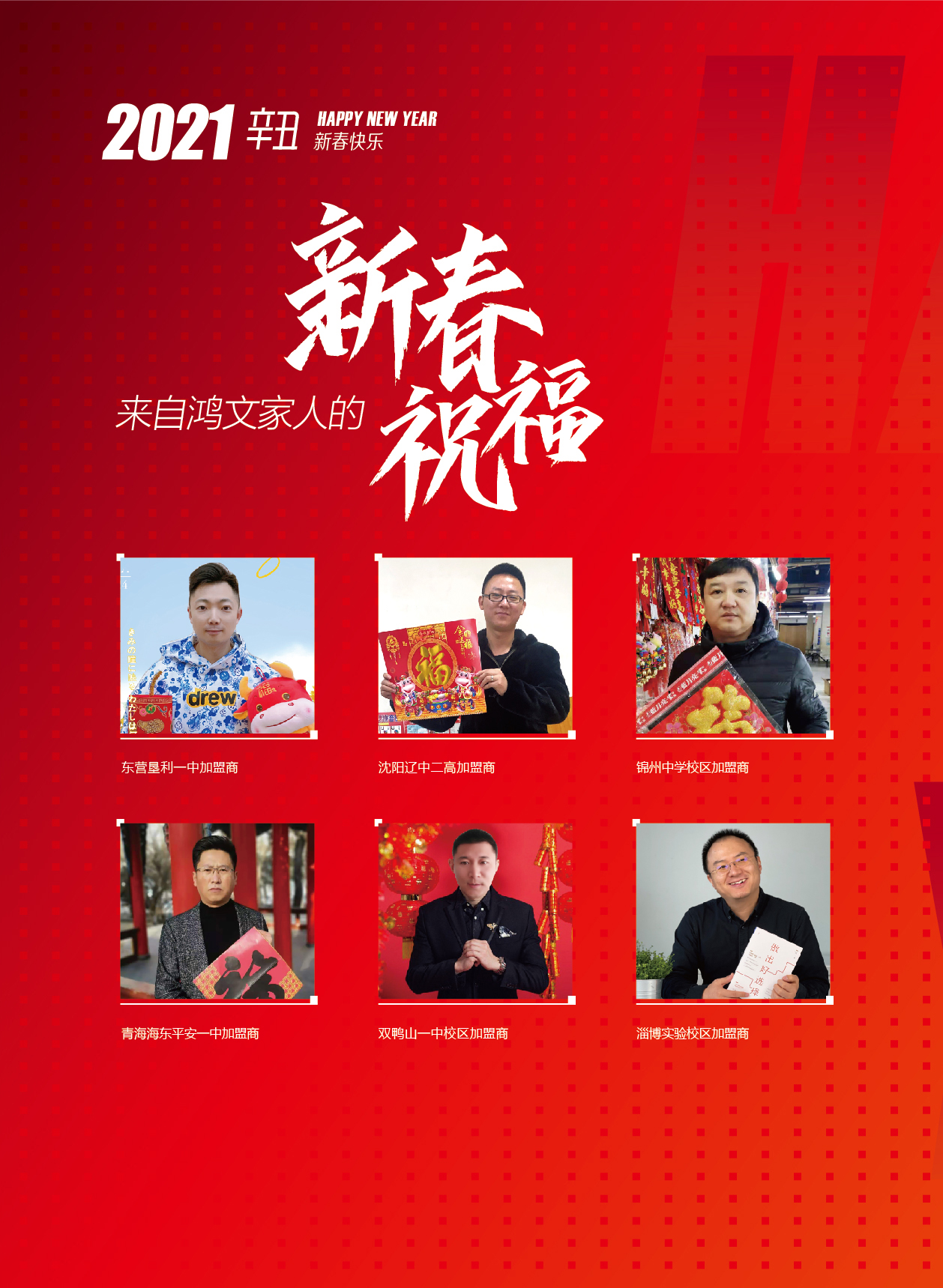 鸿文化原创内刊第14期 2021年1月刊