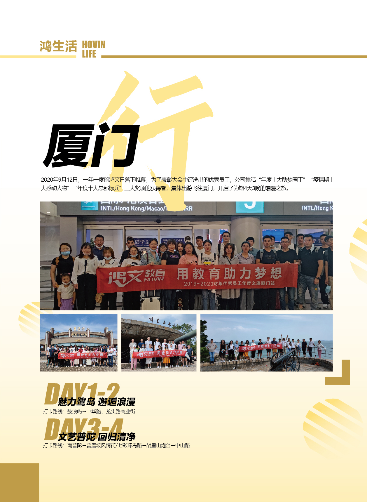 鸿文化原创内刊第14期 2021年1月刊