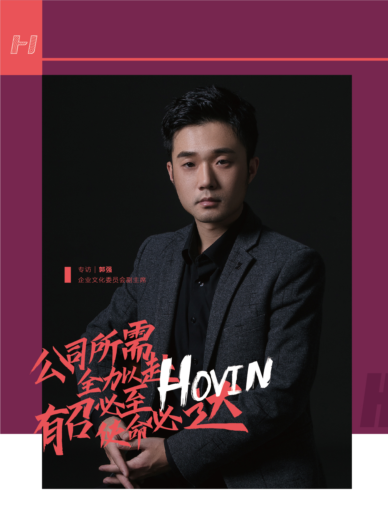 鸿文化原创内刊第14期 2021年1月刊