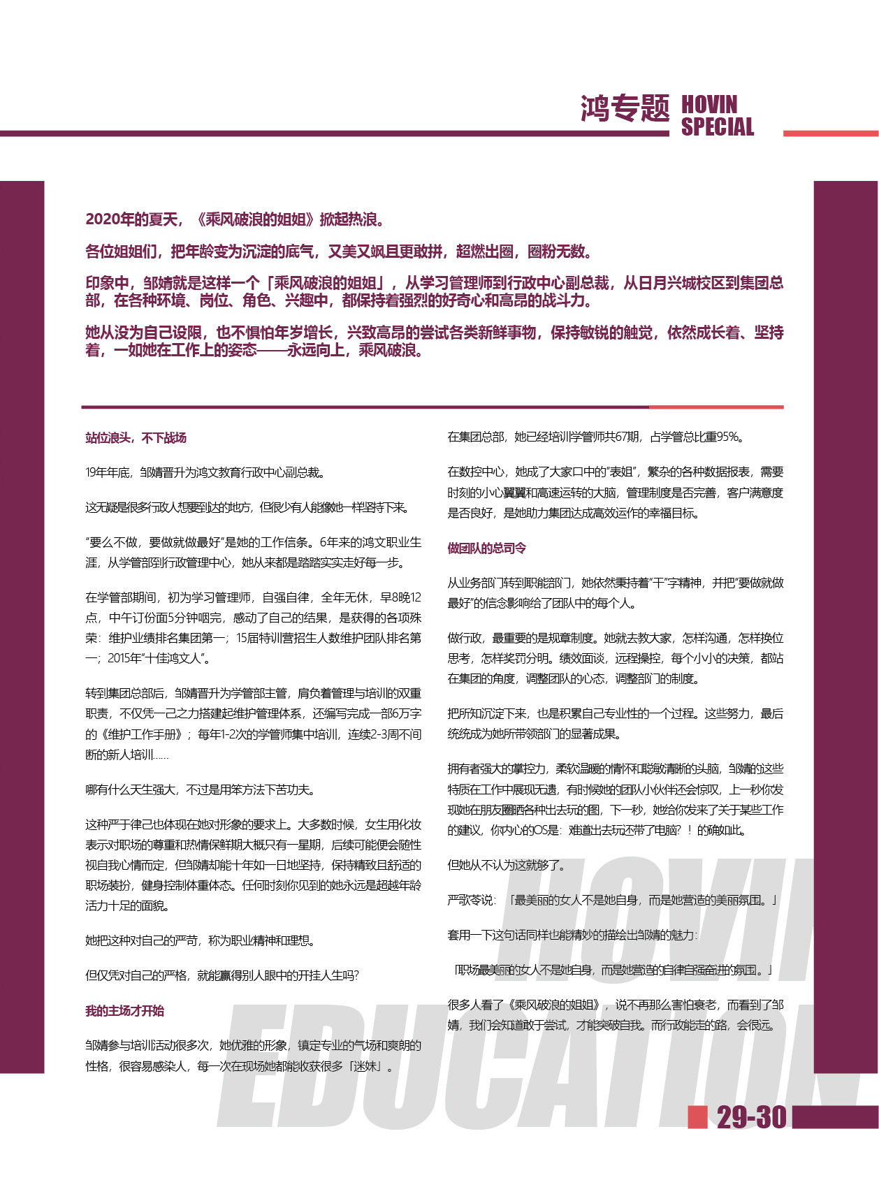 鸿文化原创内刊第14期 2021年1月刊