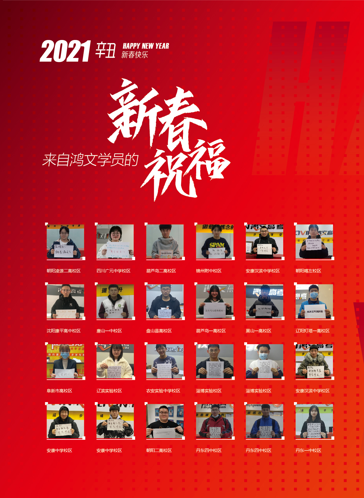 鸿文化原创内刊第14期 2021年1月刊