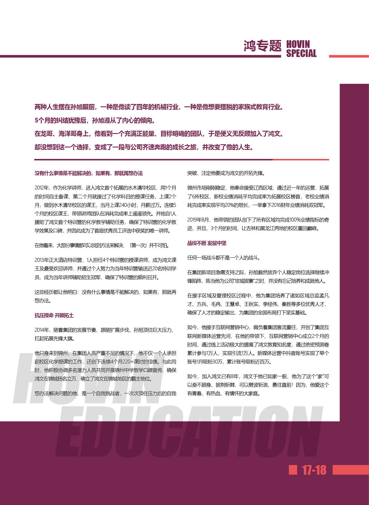 鸿文化原创内刊第14期 2021年1月刊