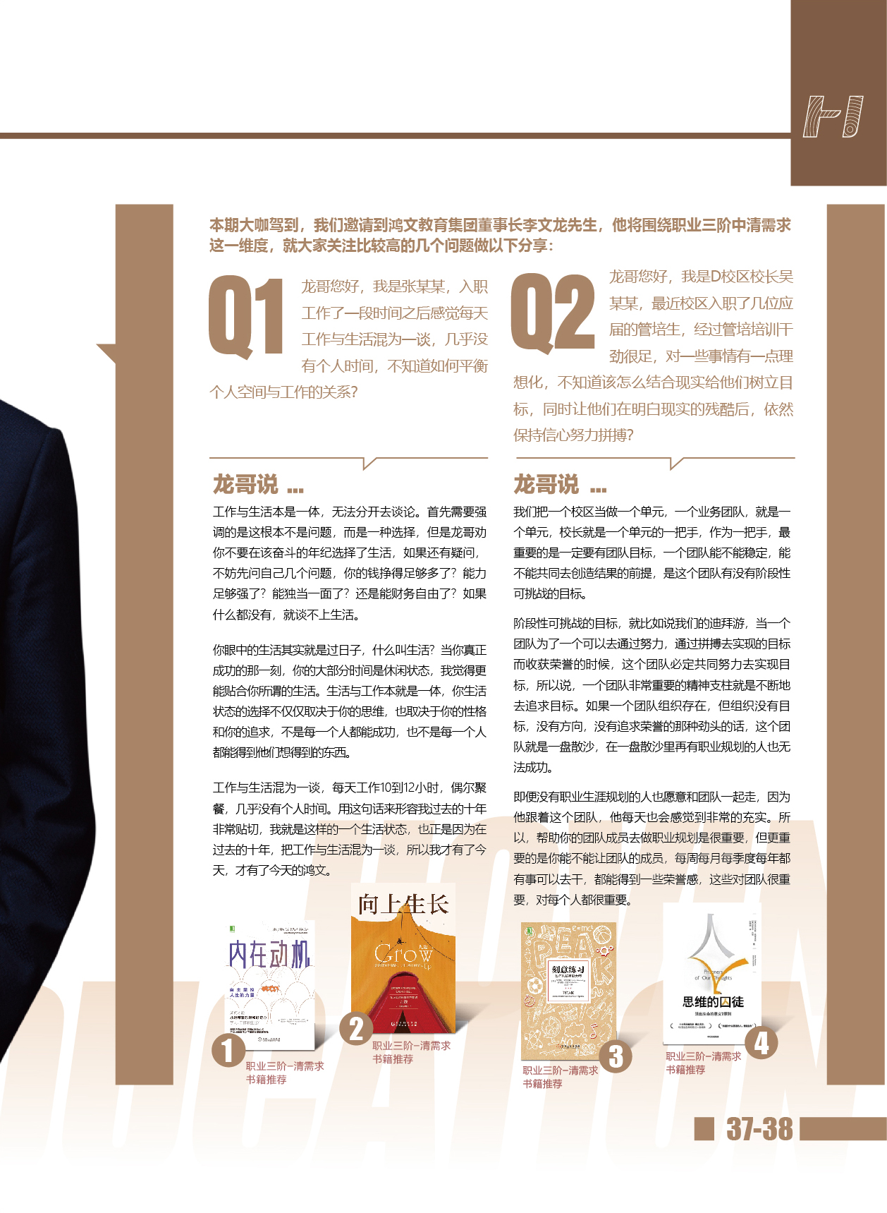 鸿文化原创内刊第14期 2021年1月刊