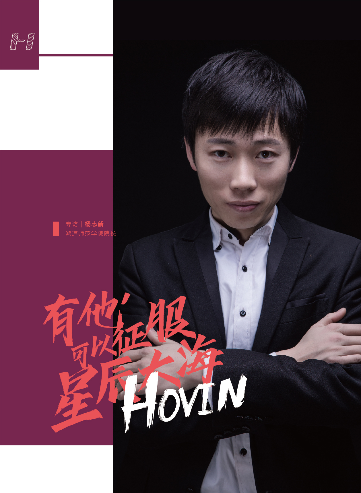 鸿文化原创内刊第14期 2021年1月刊